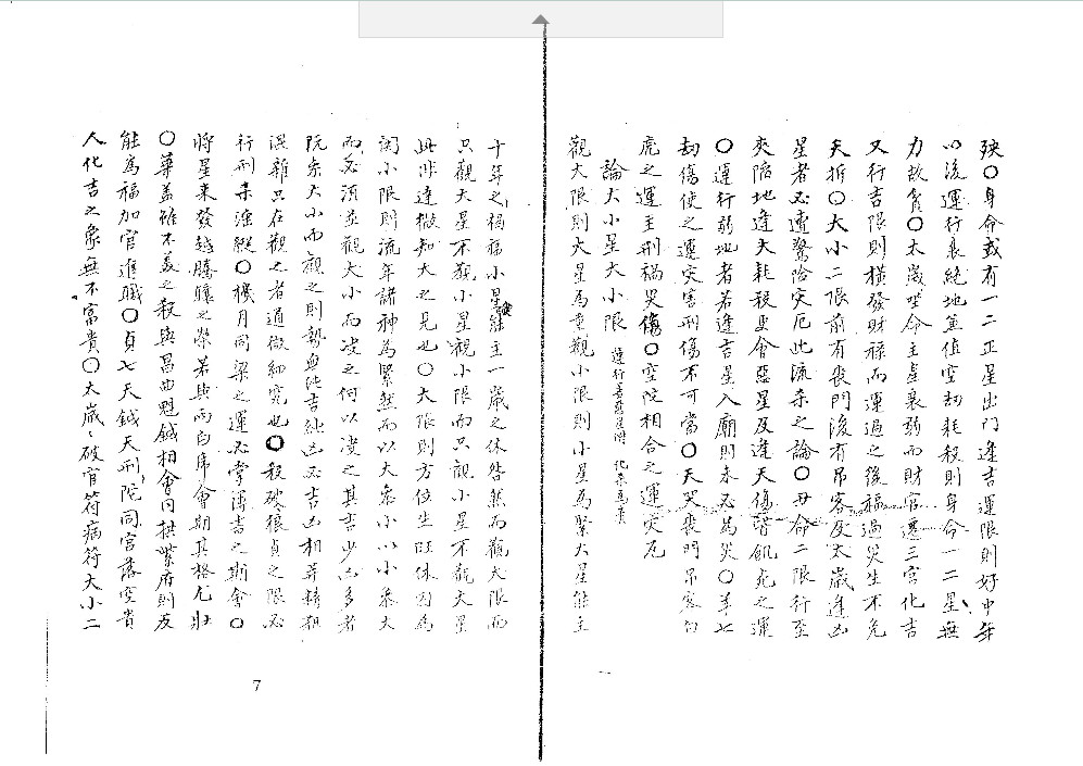 自行