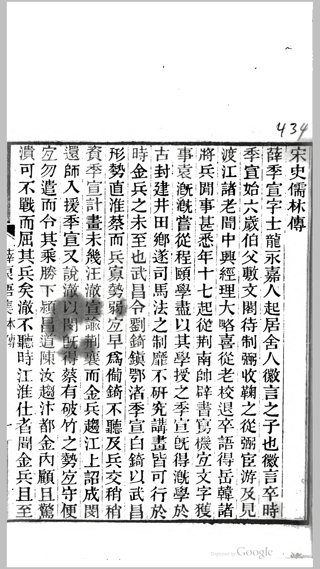 浪语