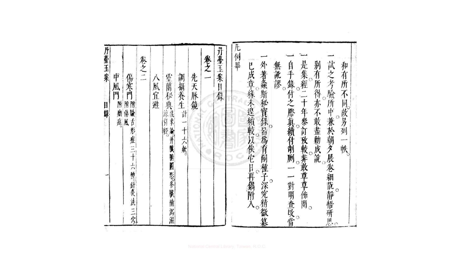 玉案