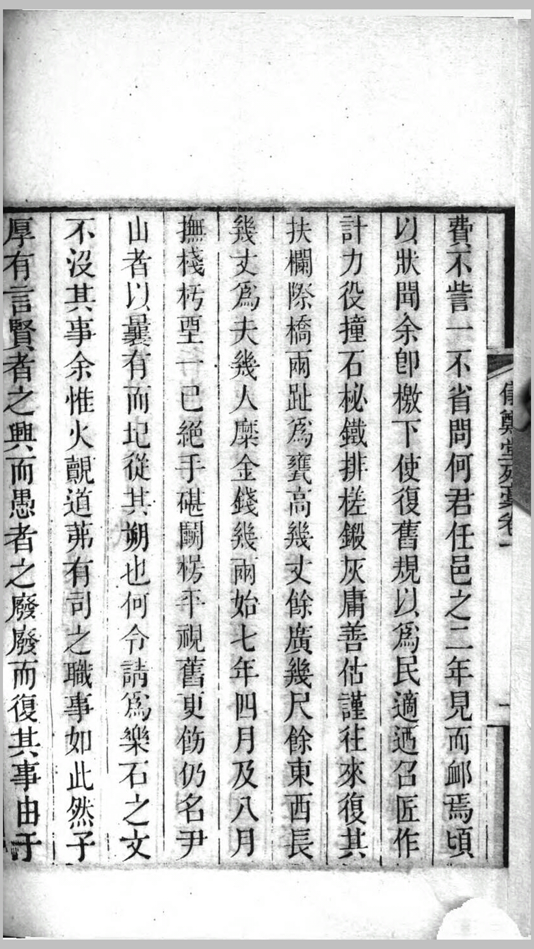 春晖