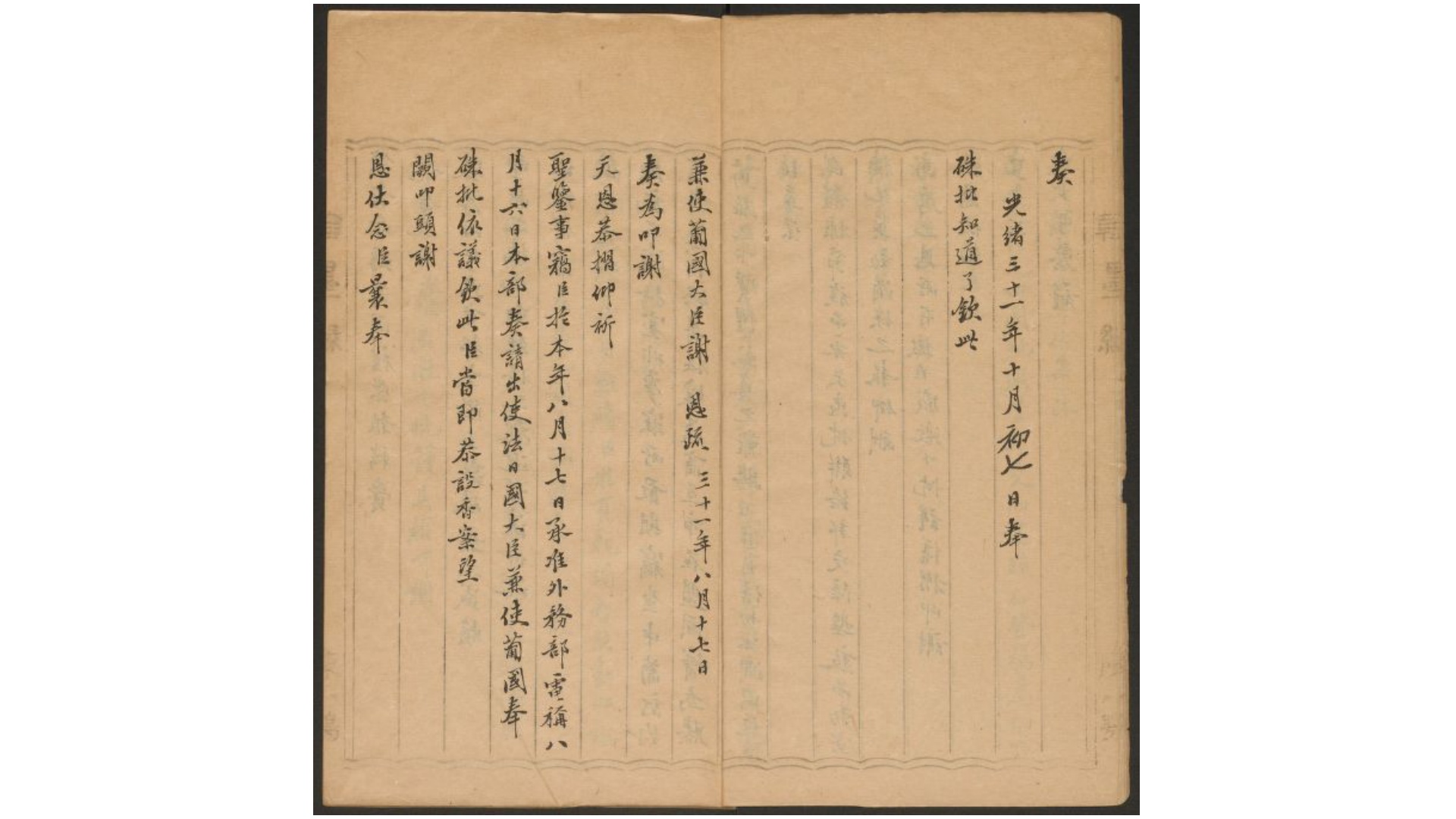刘式