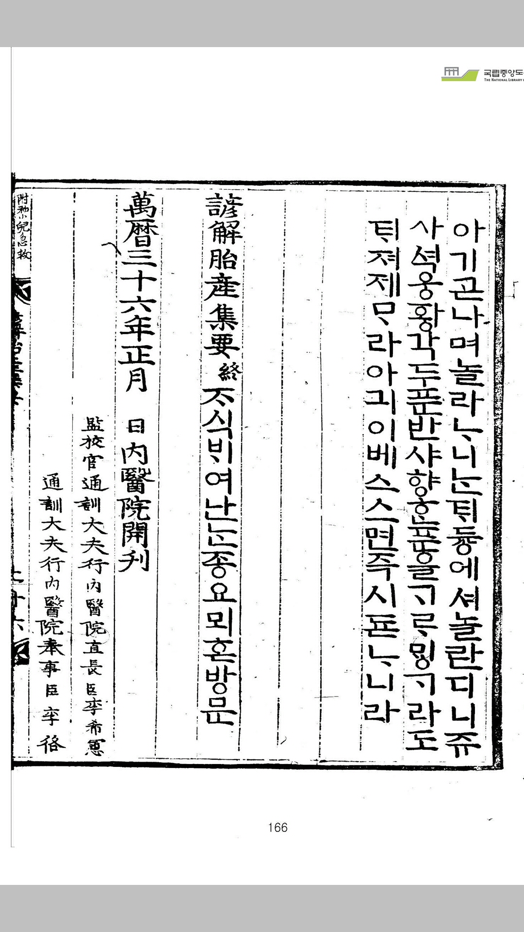 胎