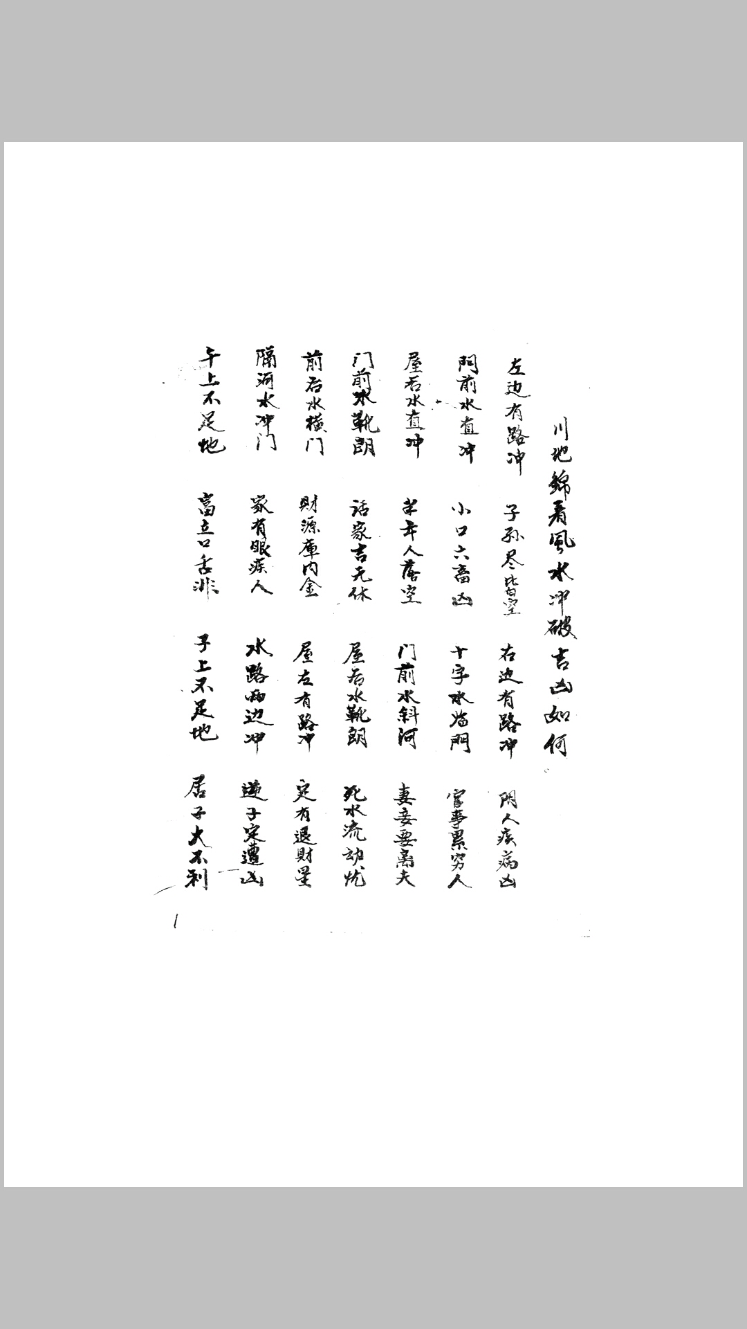 川地锦