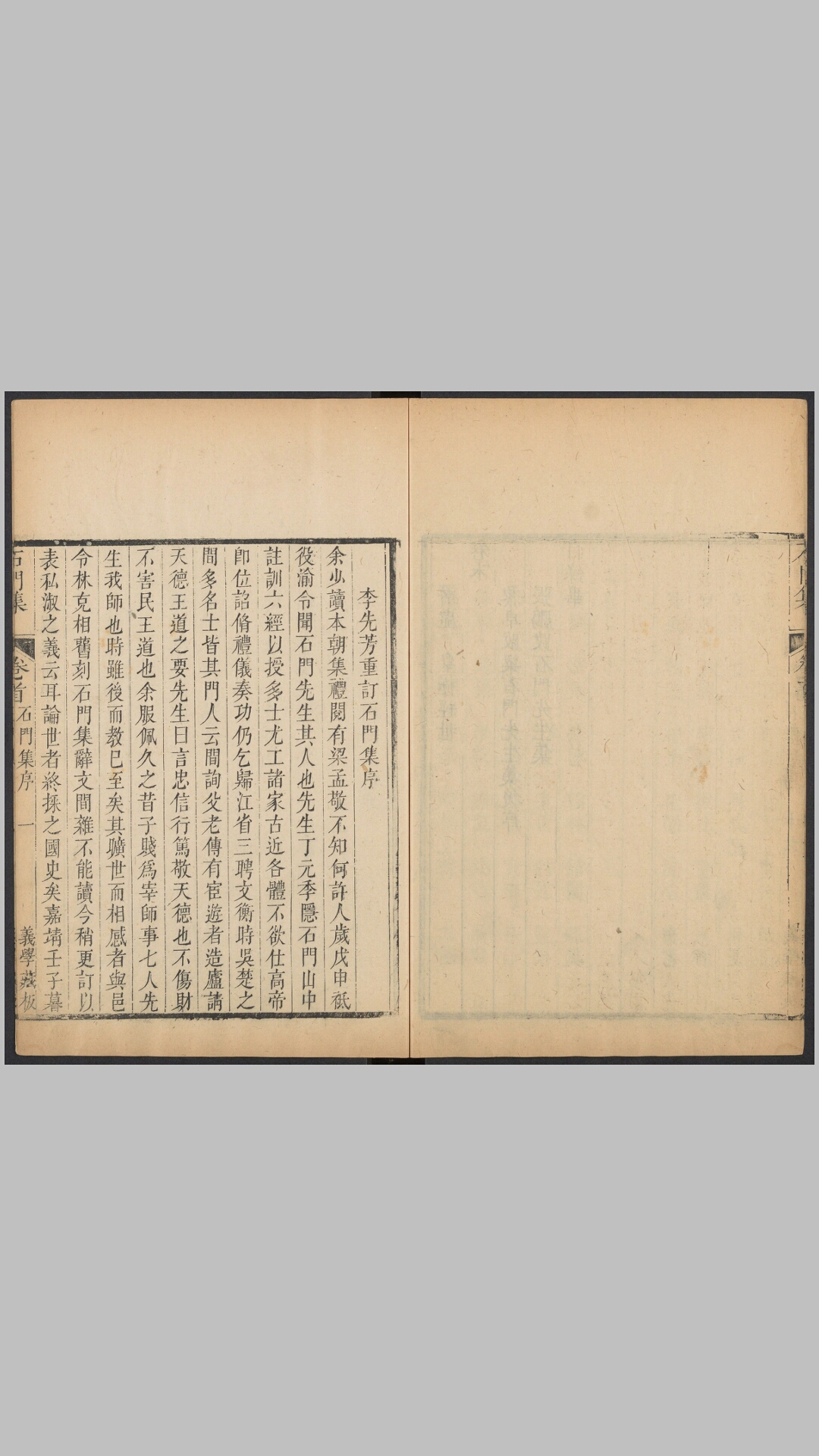 石门