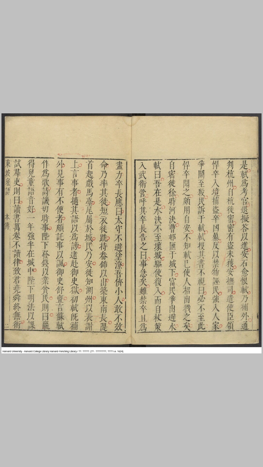 苏长公