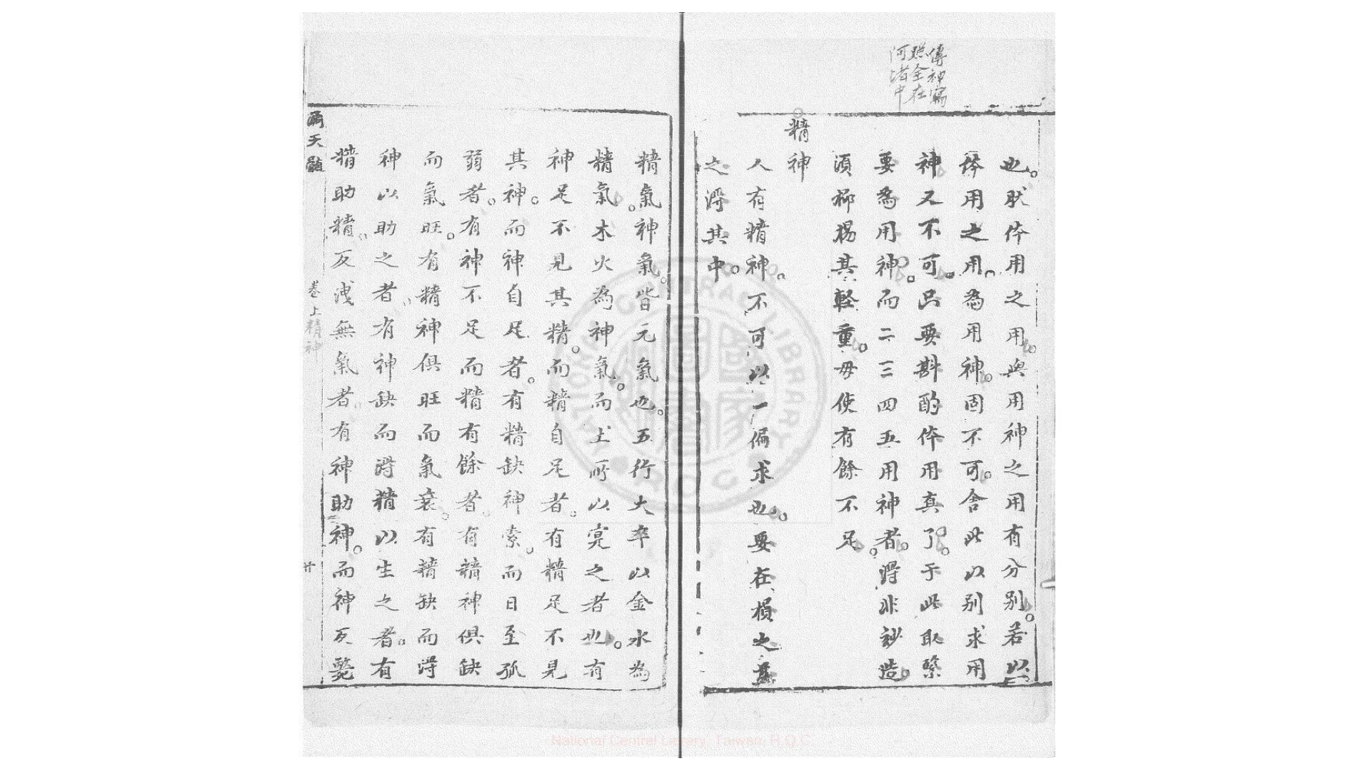 滴天