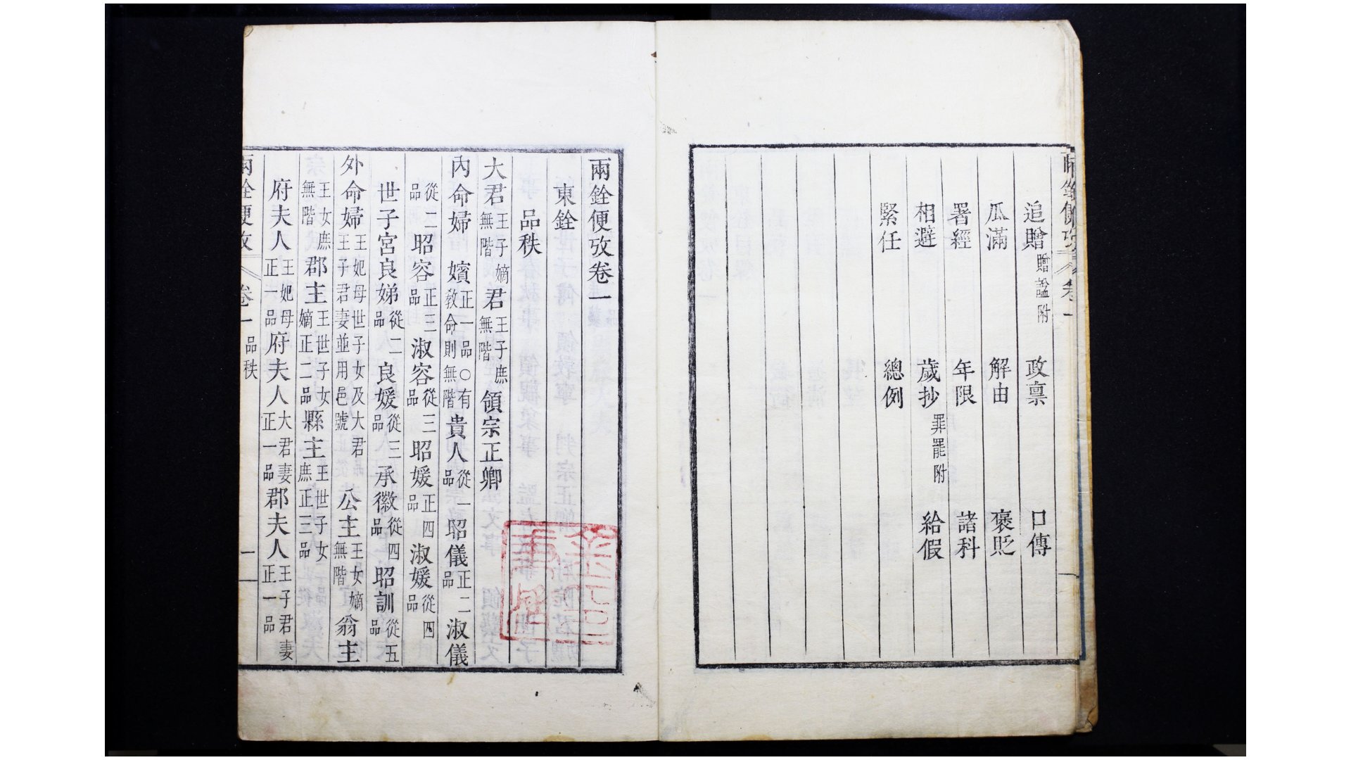 两全