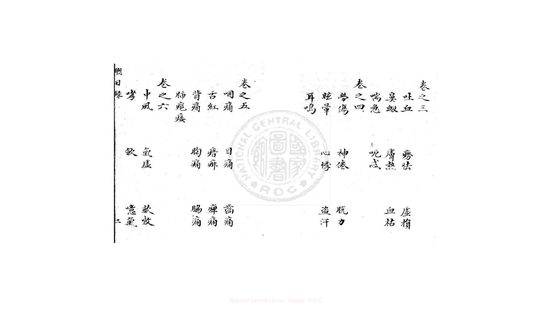 清河
