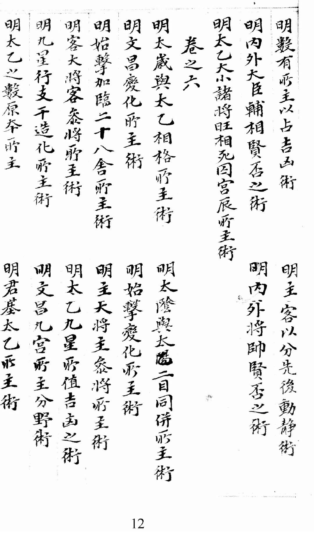 太乙