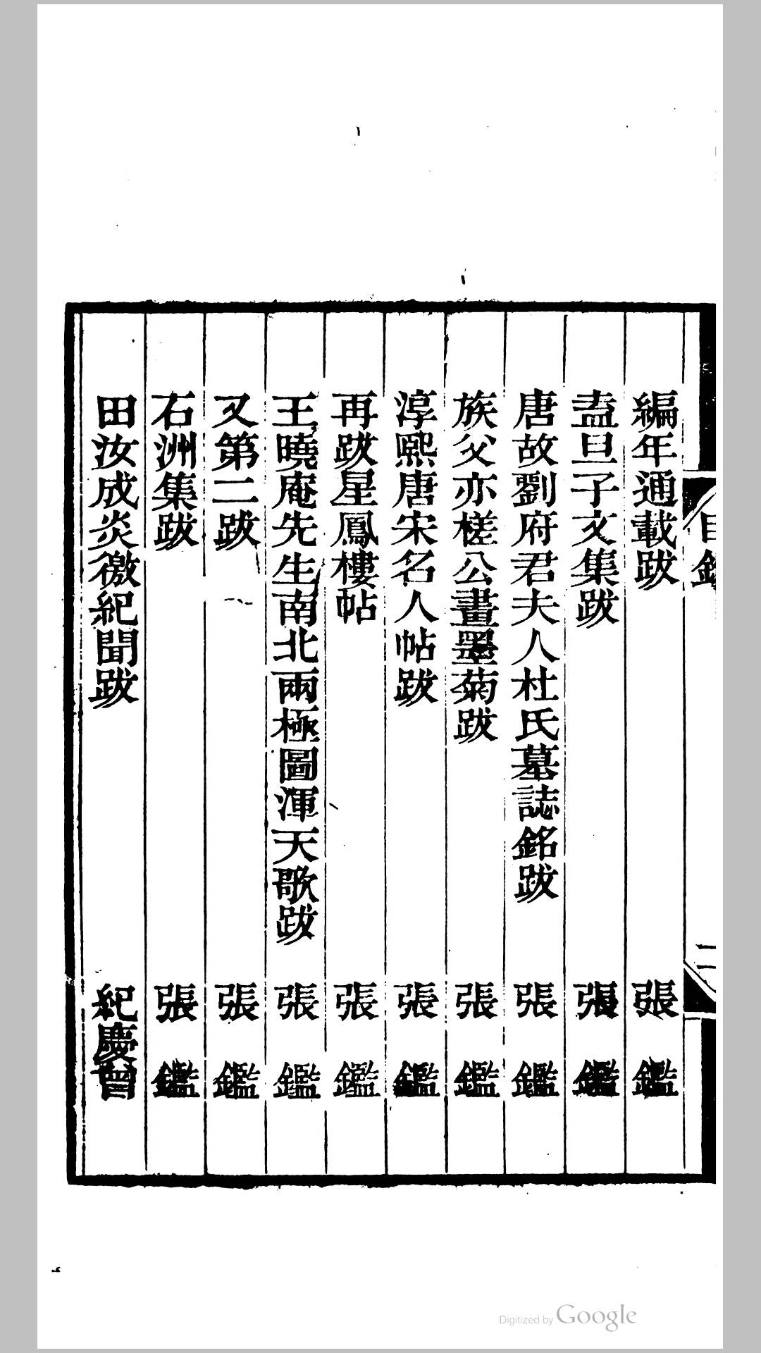 涟奇
