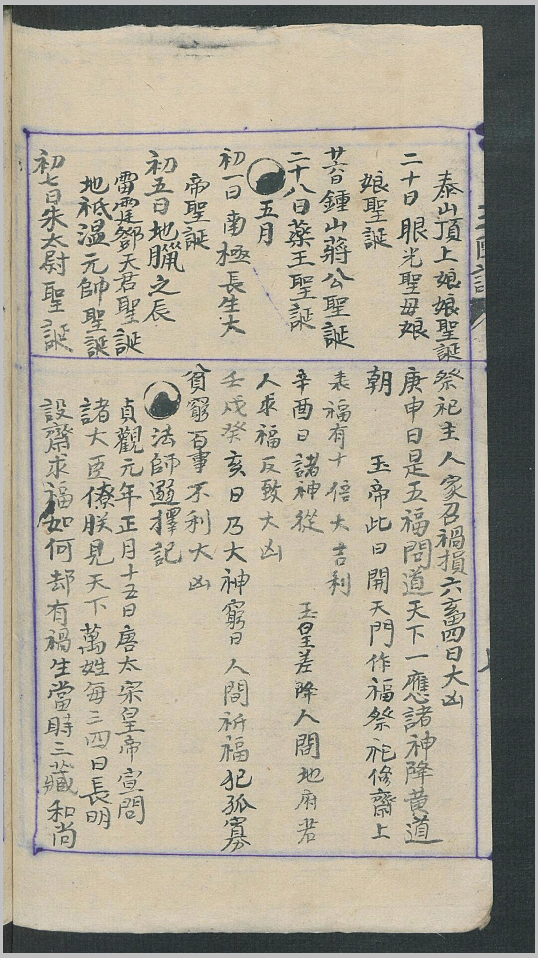 玉