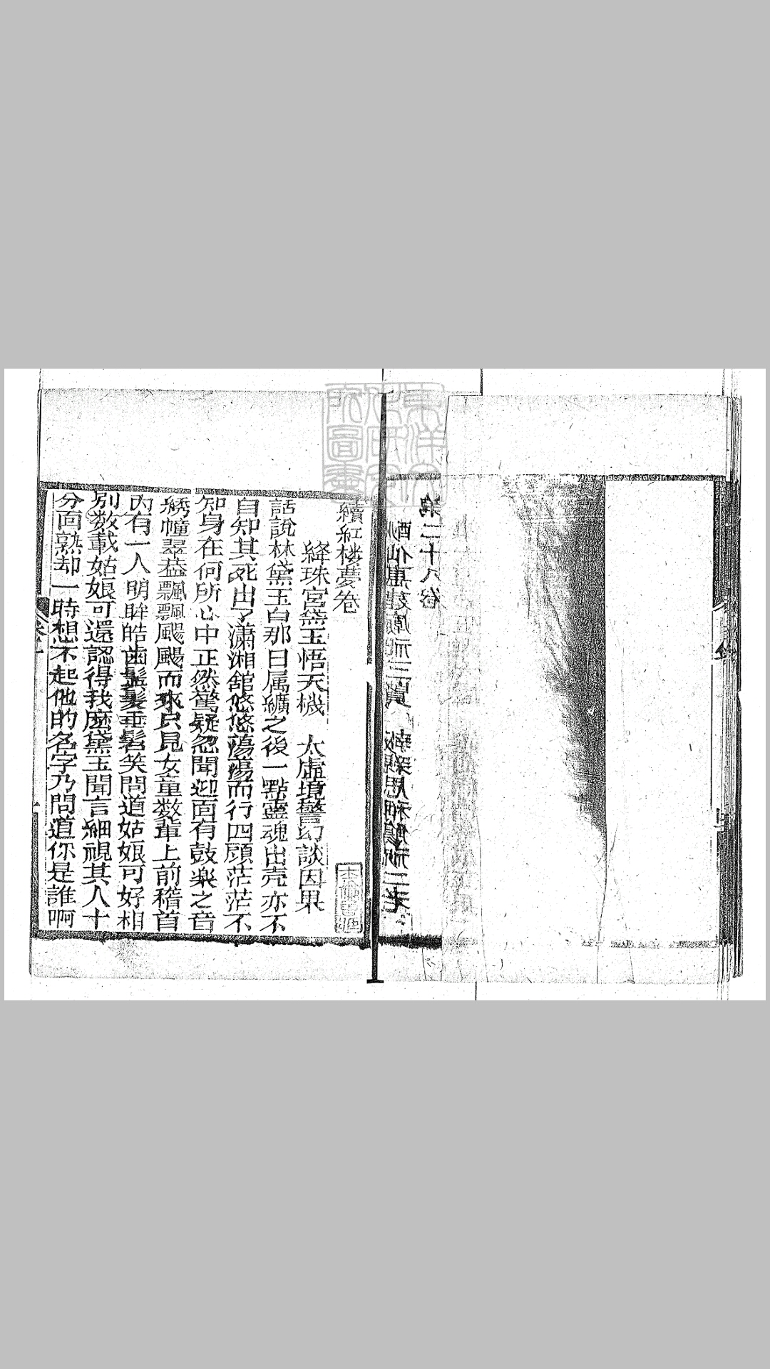 红楼