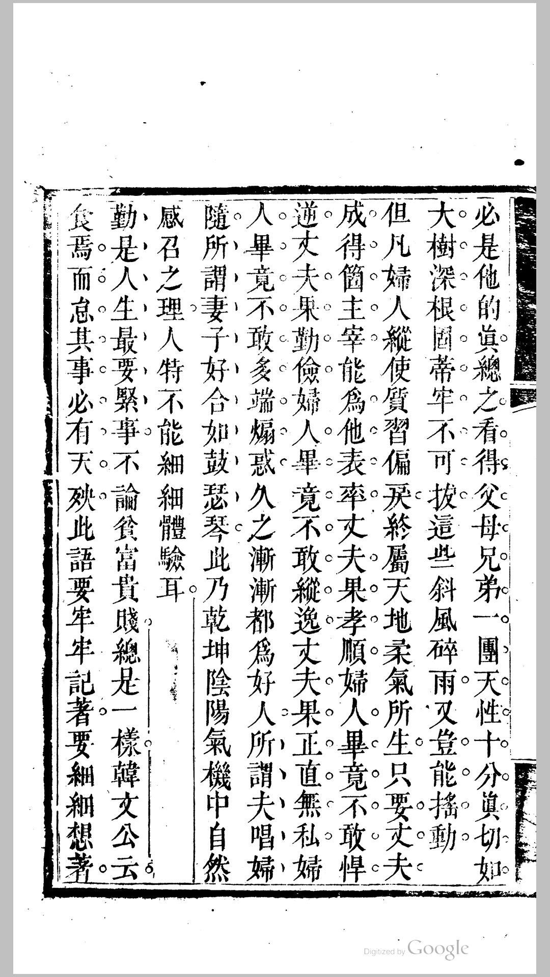 义堂