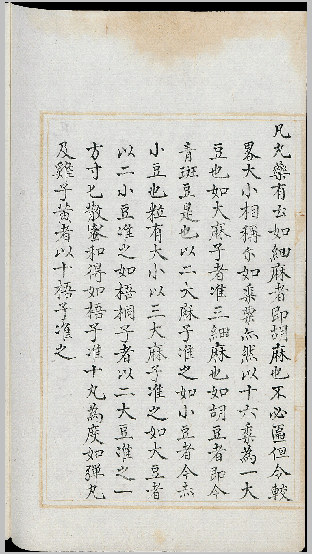 本草