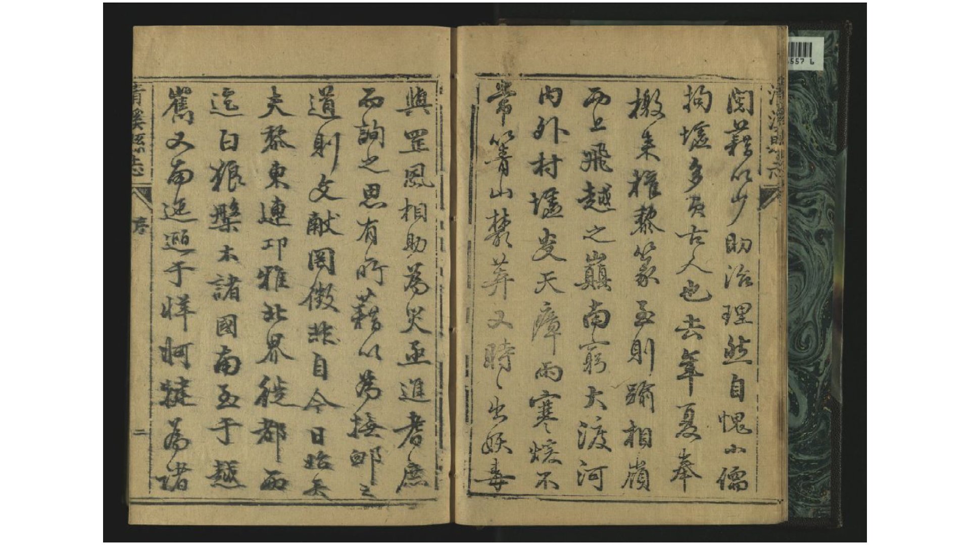 清溪