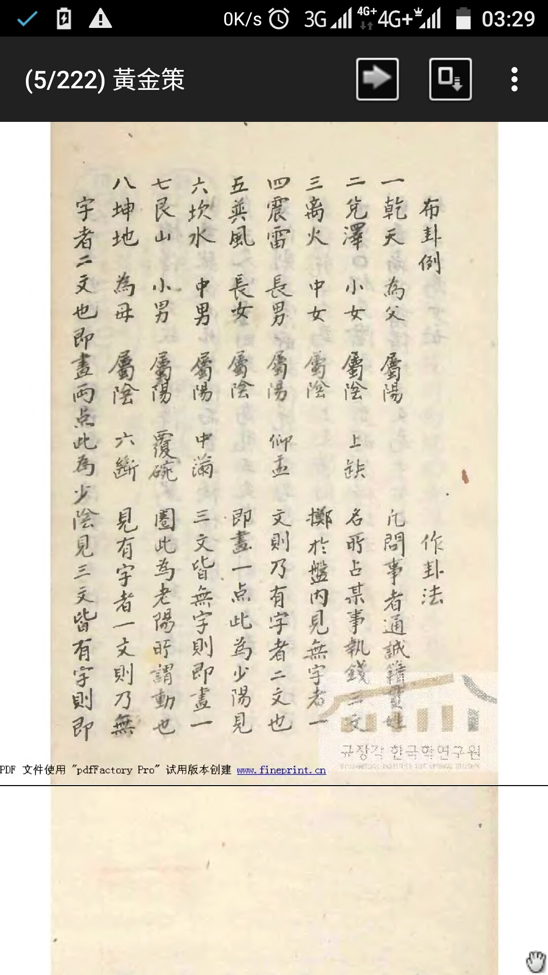 黄