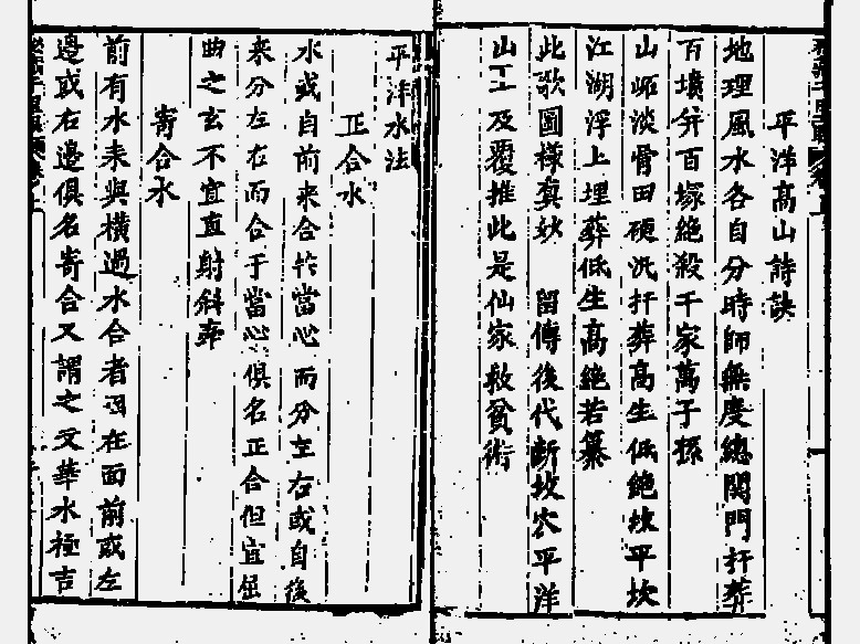 地理千里眼