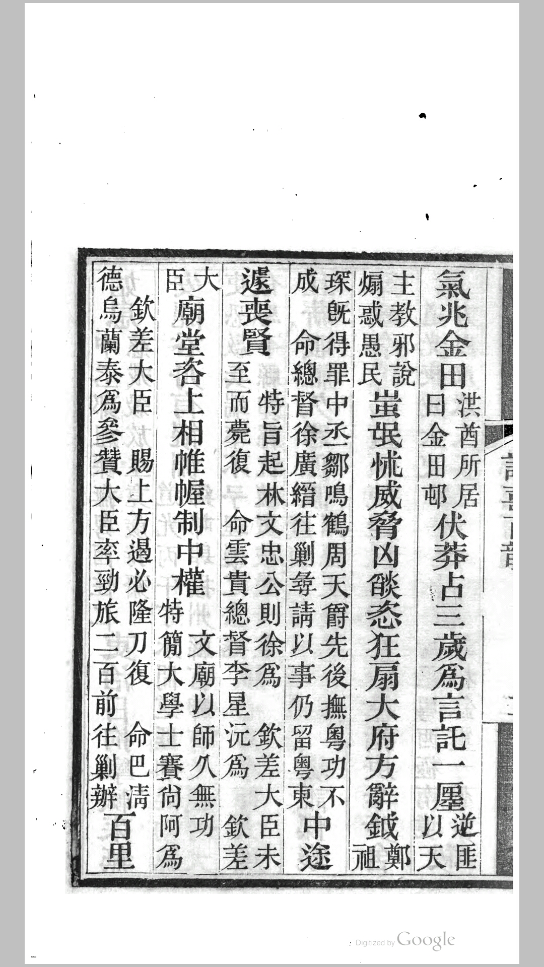 金陵