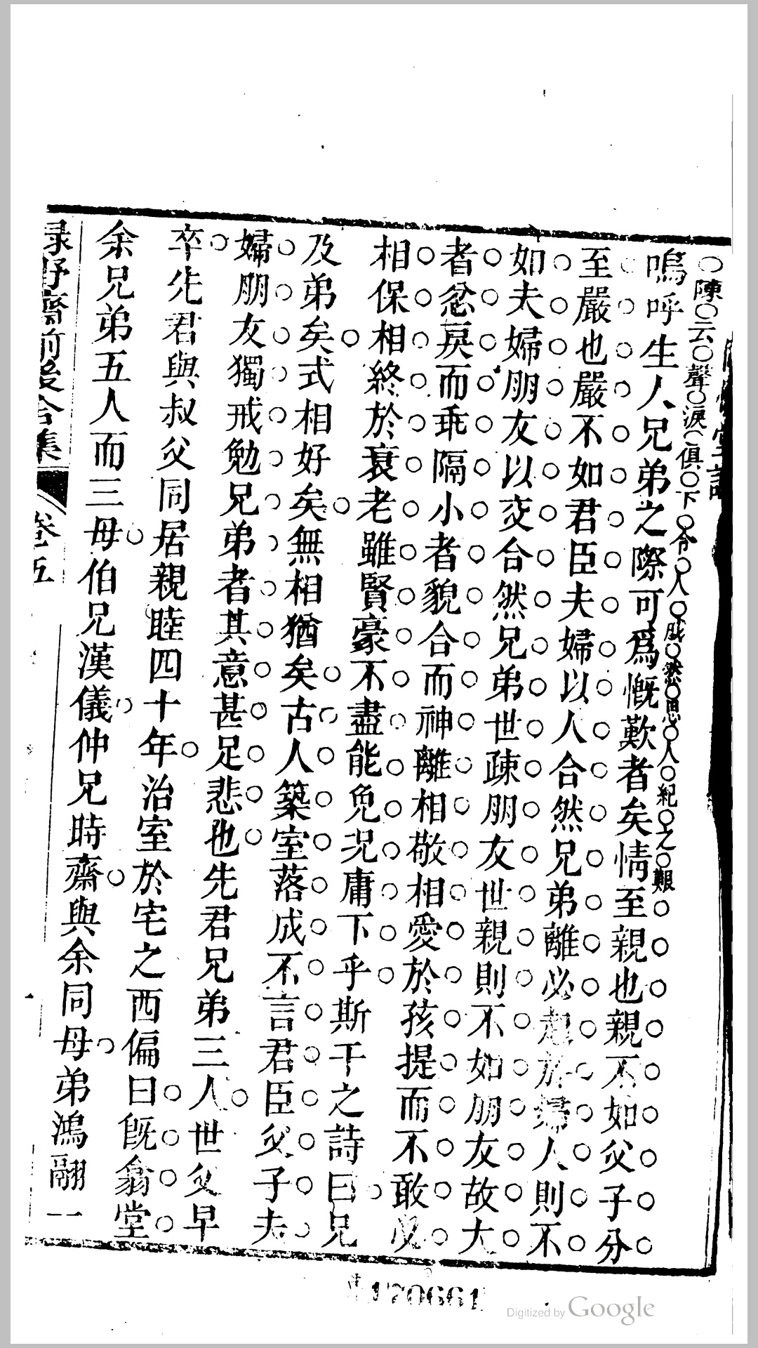 前后
