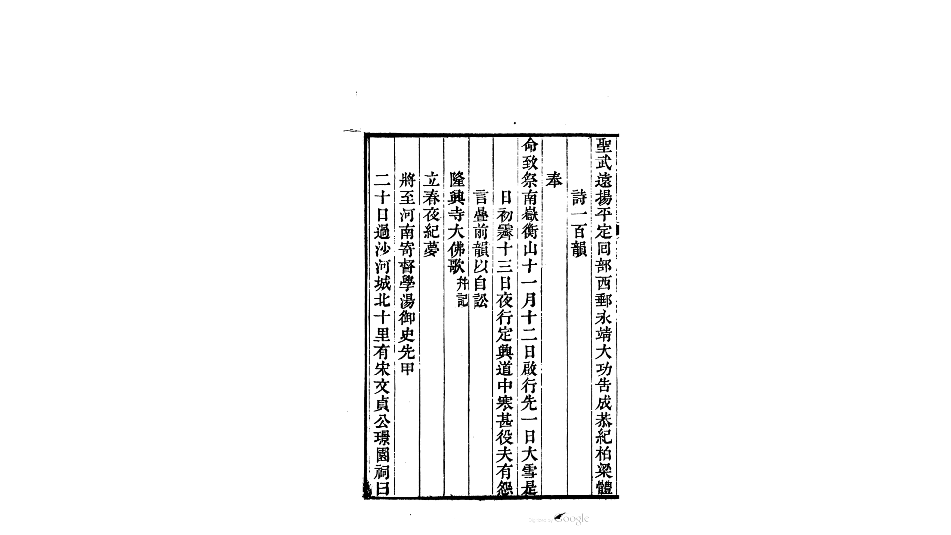 足