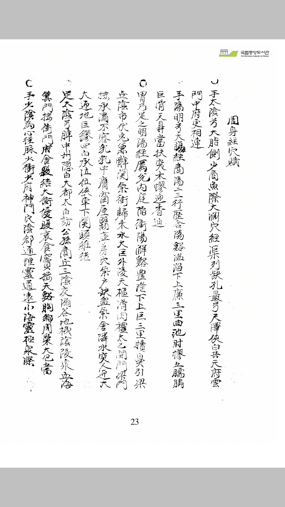 针