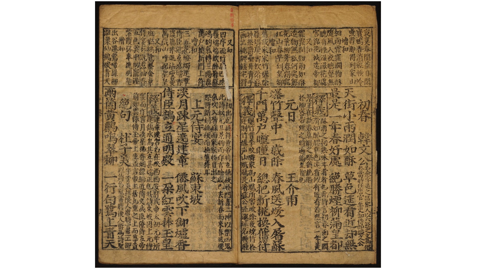 千家诗