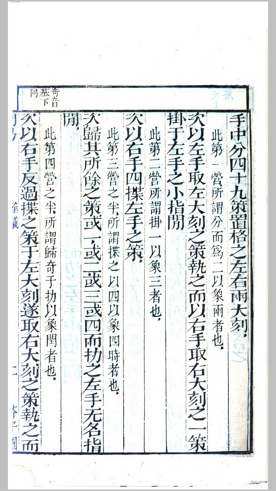 易经
