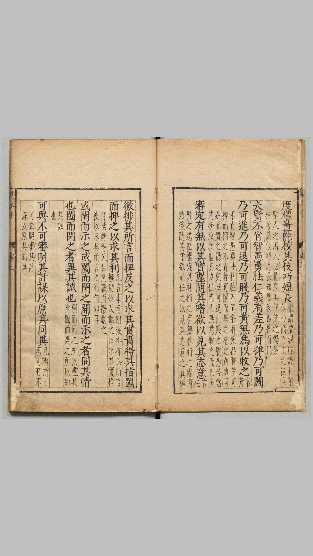 鬼