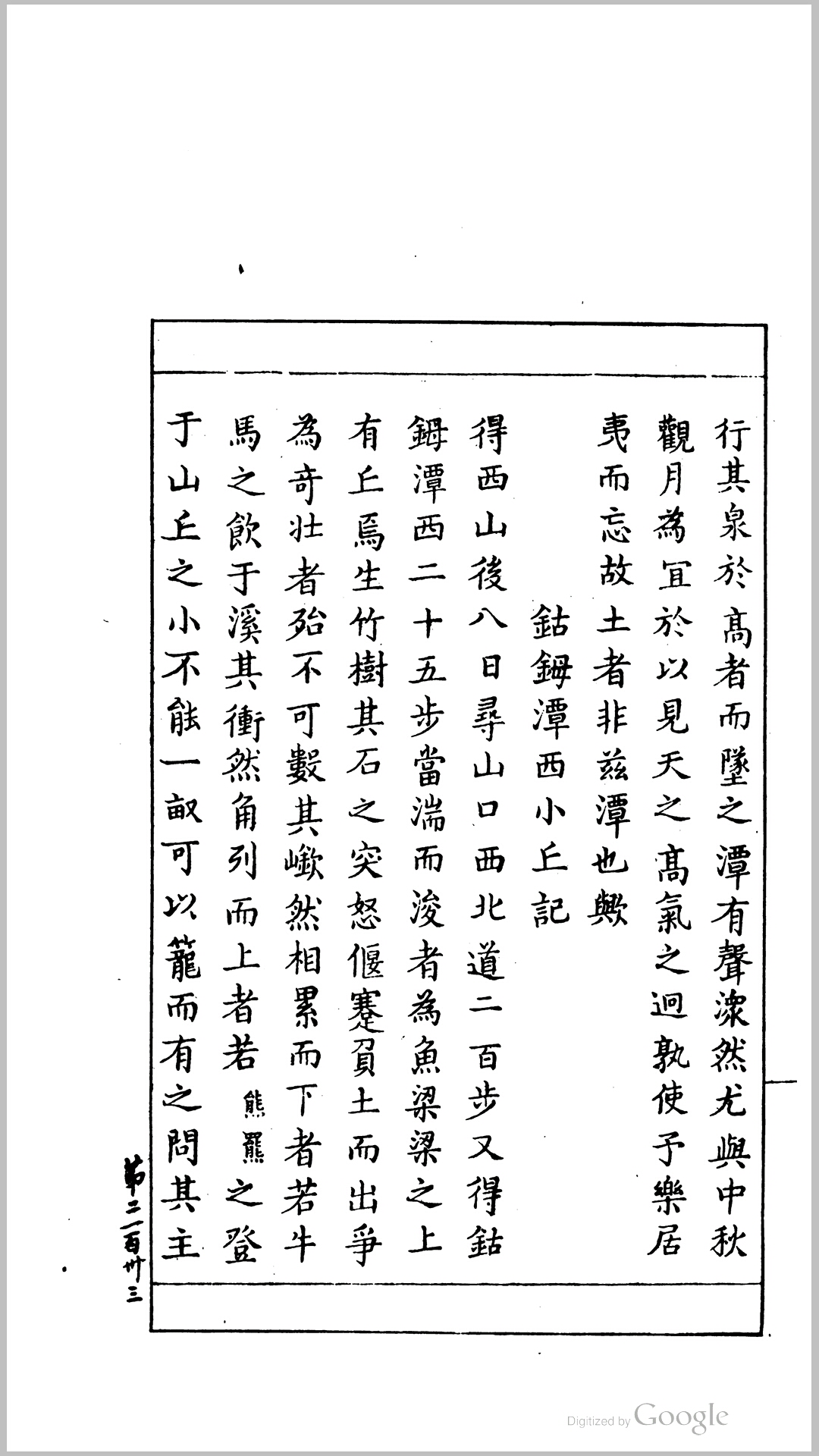 金石