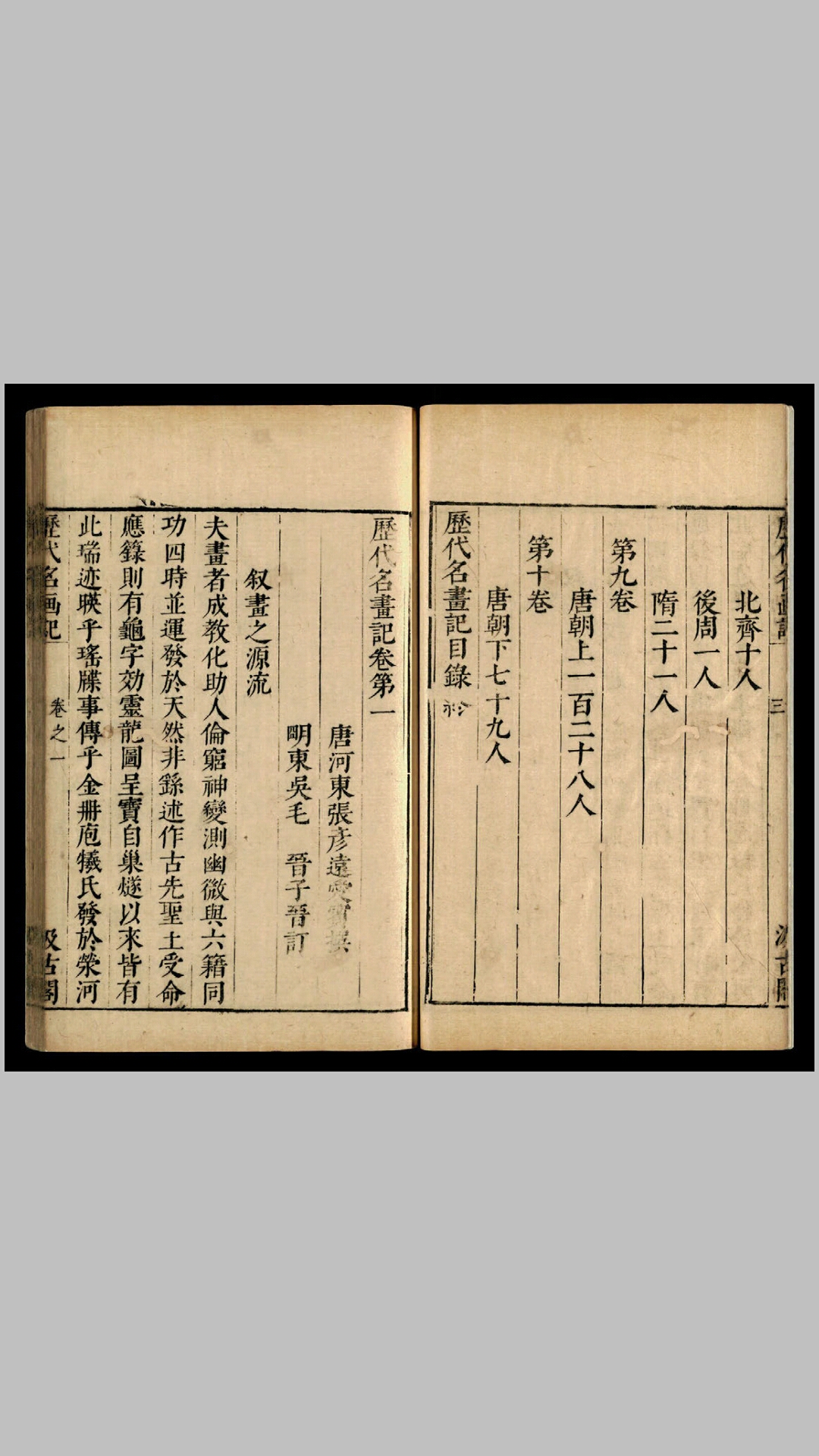 名画