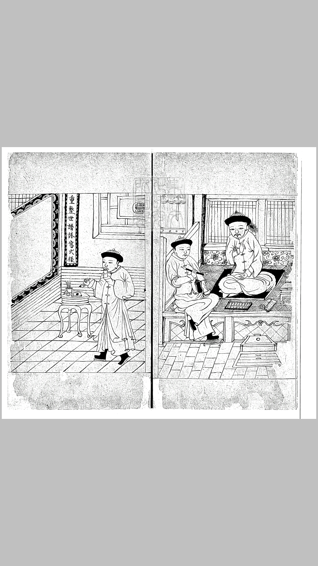 满洲