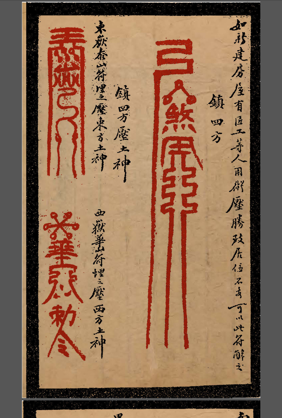 神州
