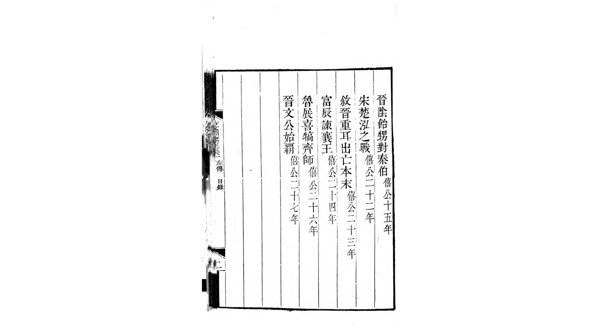 古文