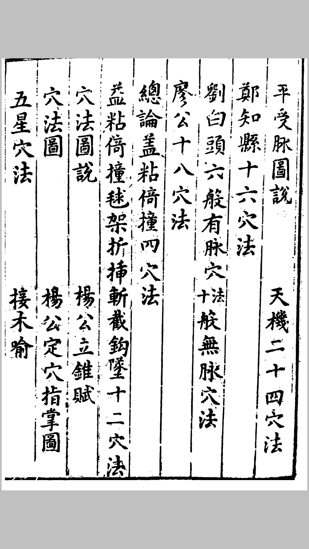 四