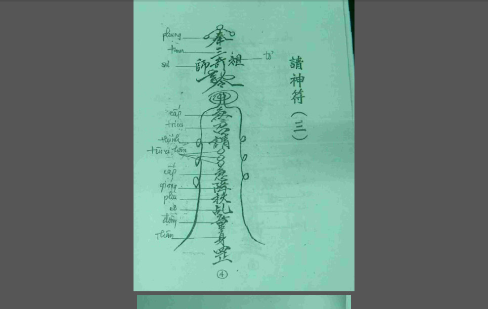 五符