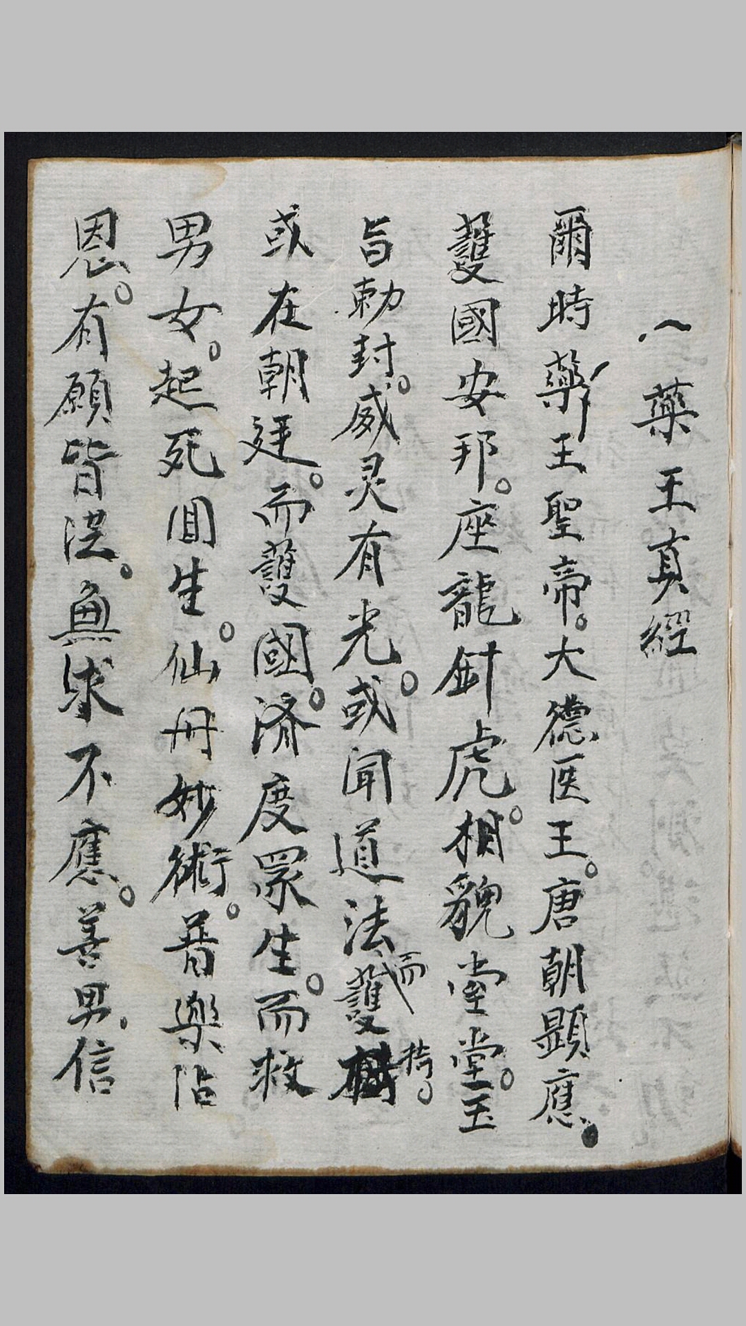 火
