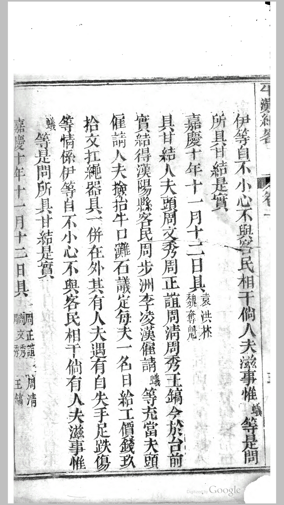 平滩