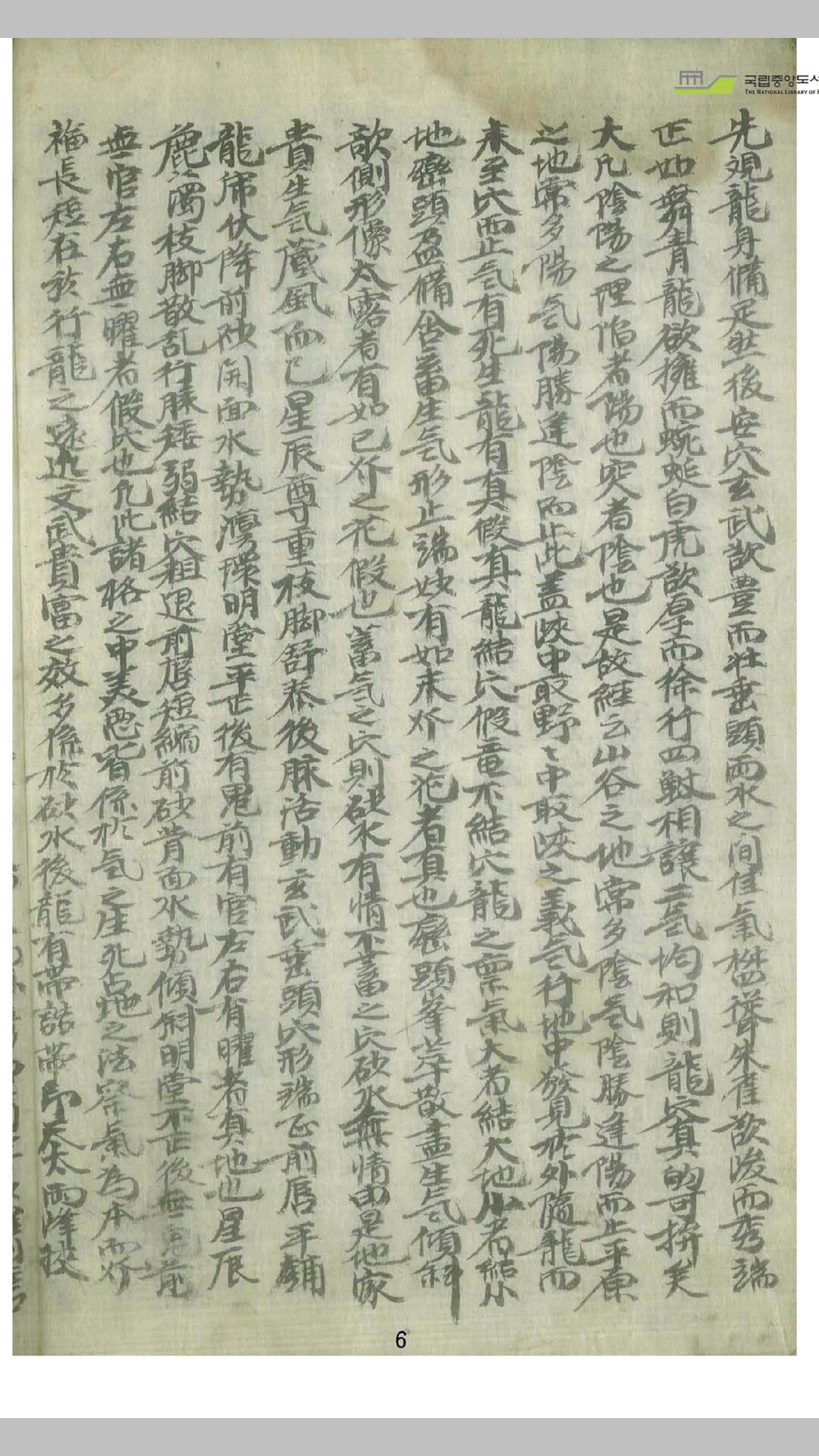 诀