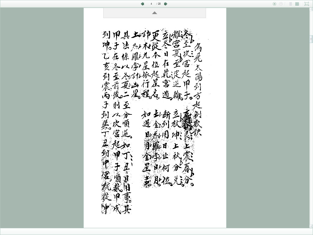 乌兔
