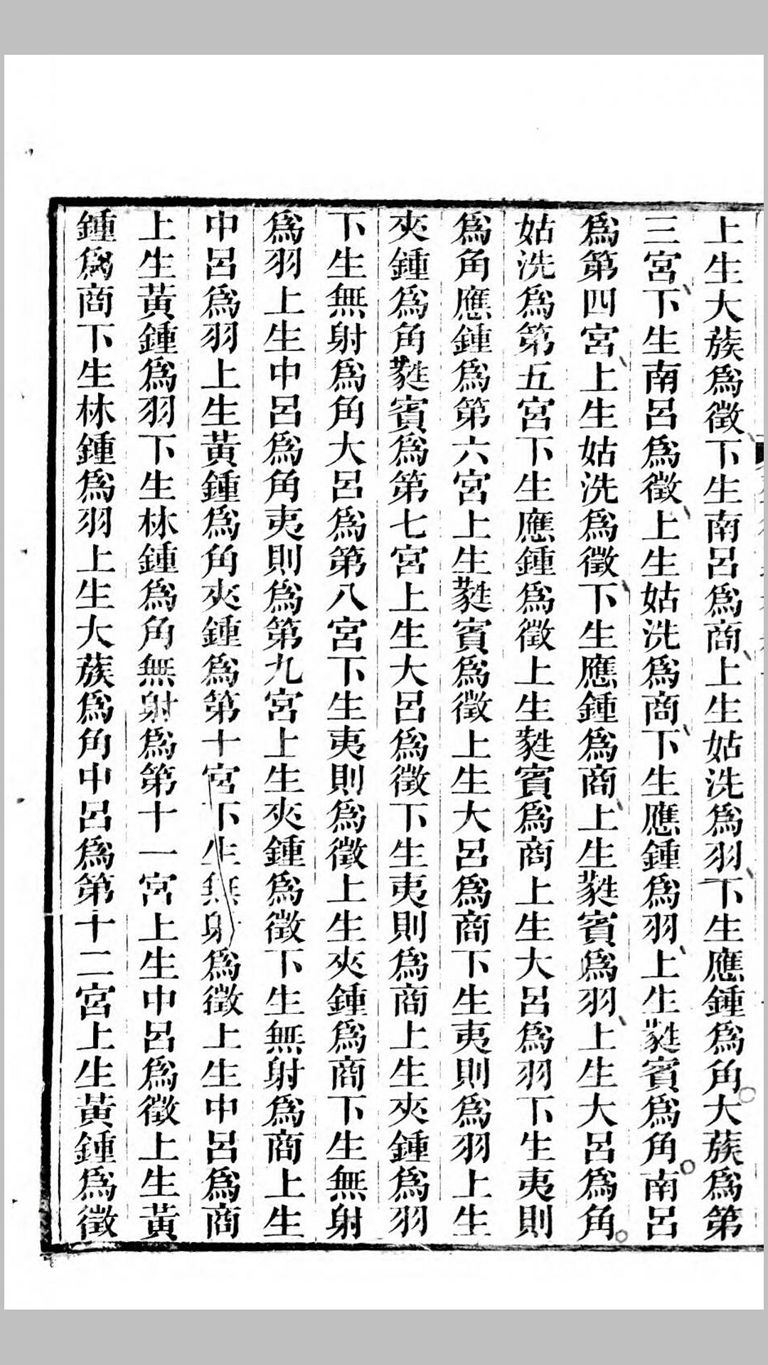 番禺