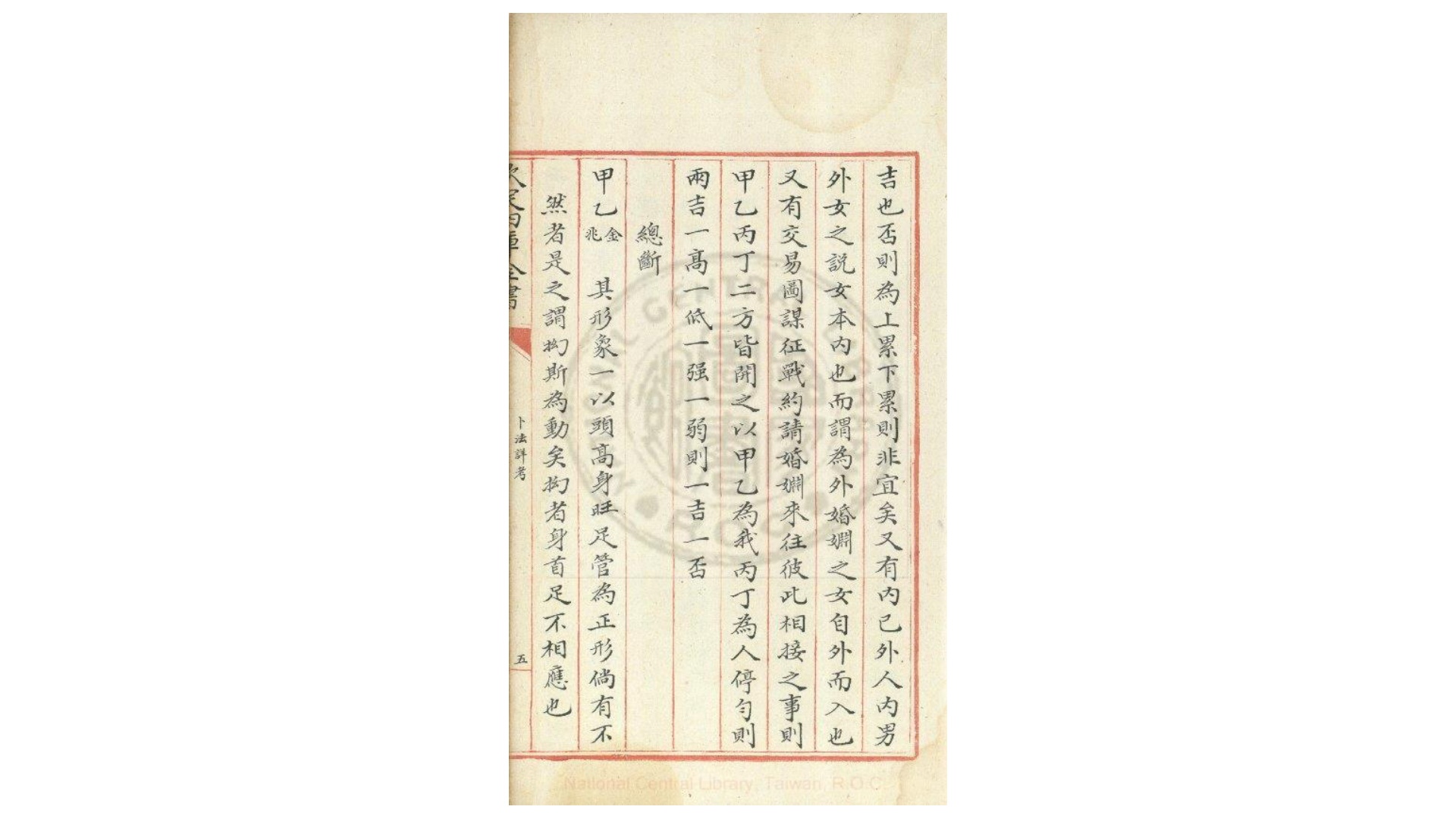 卜法