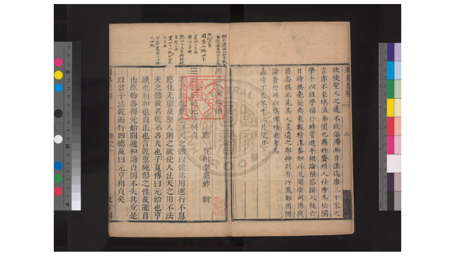 集结