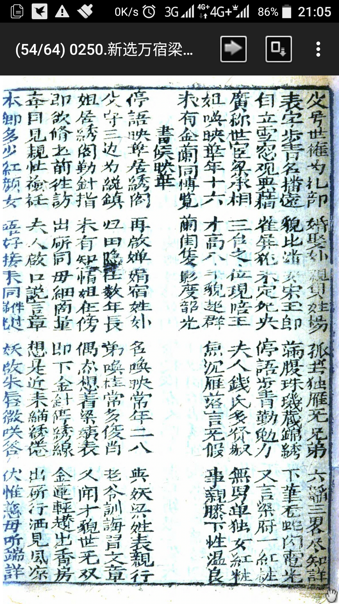 梁