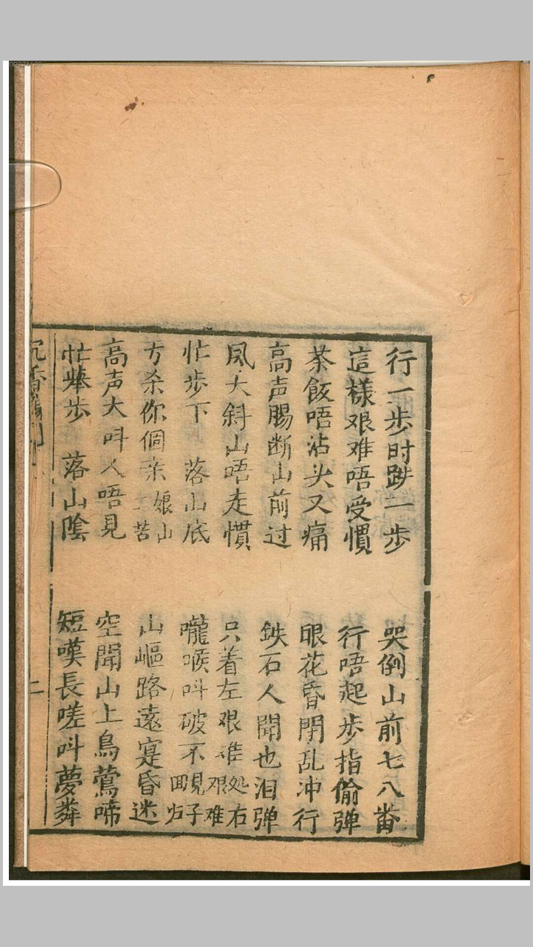 扇