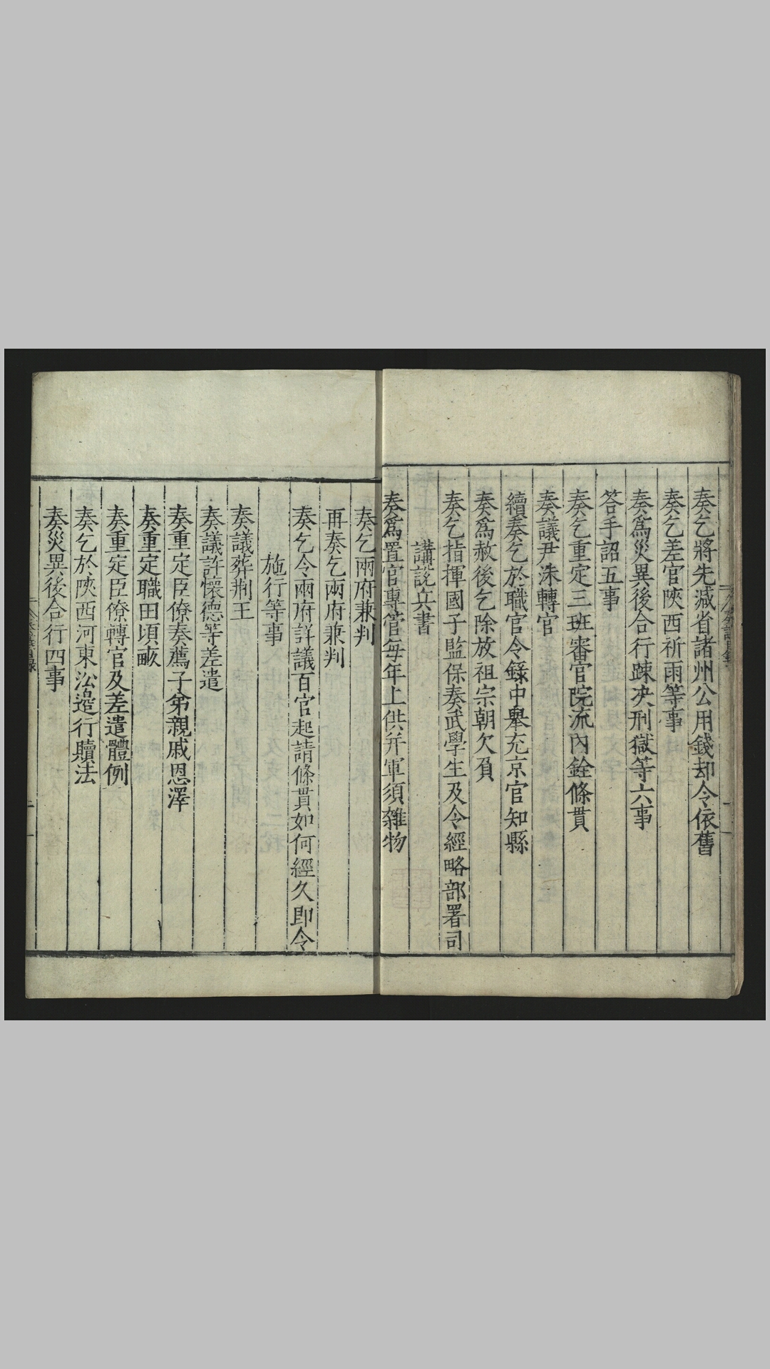 文正