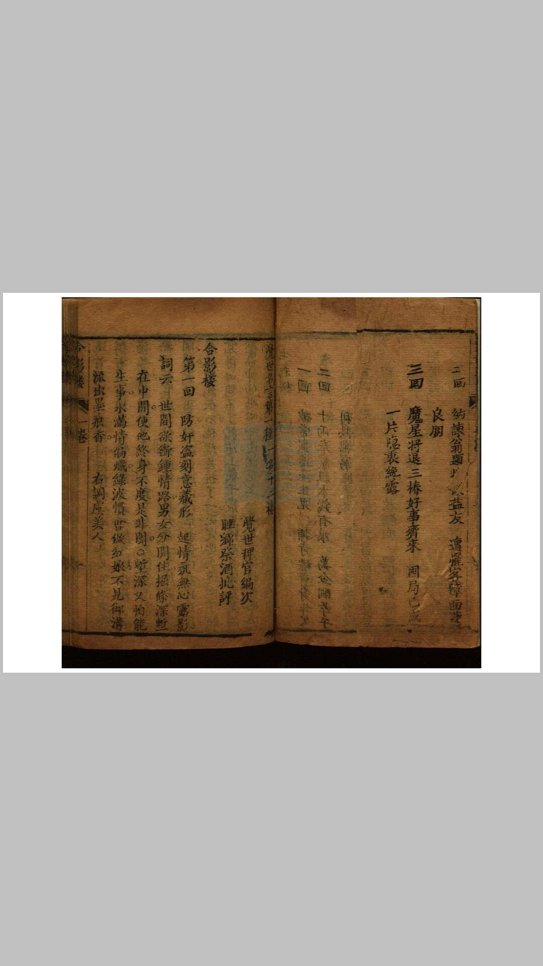 二十八