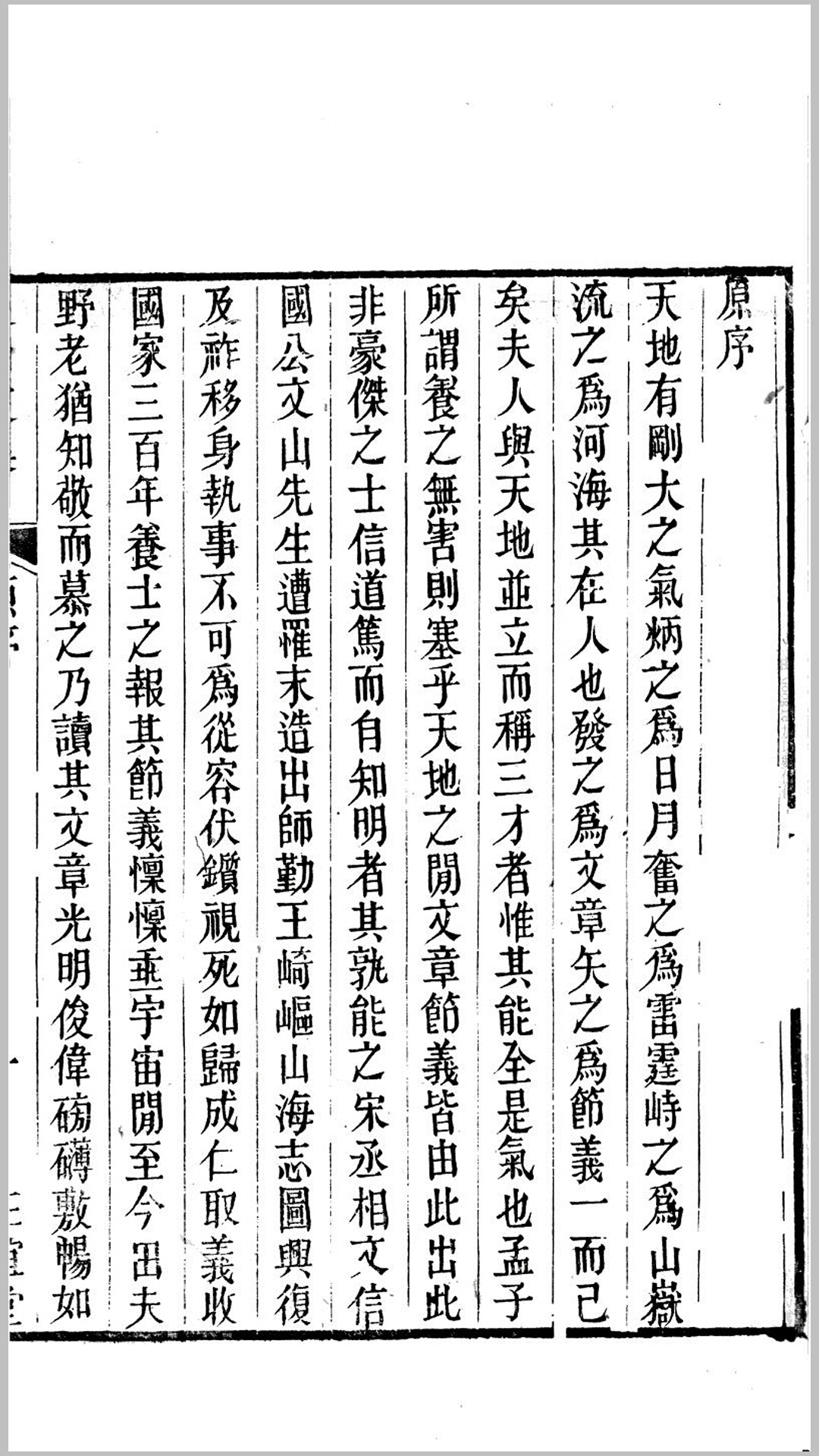 文文