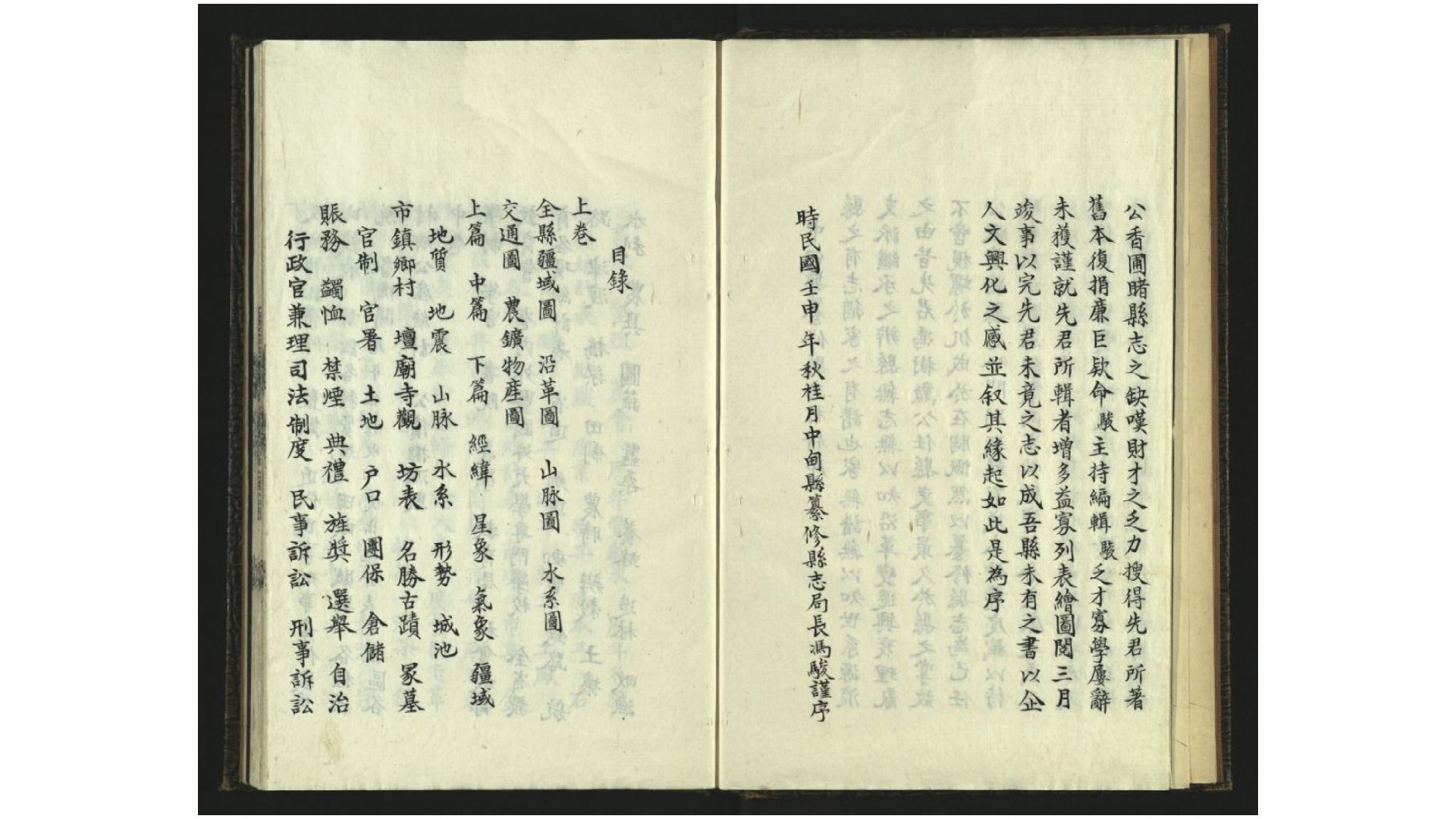 中甸