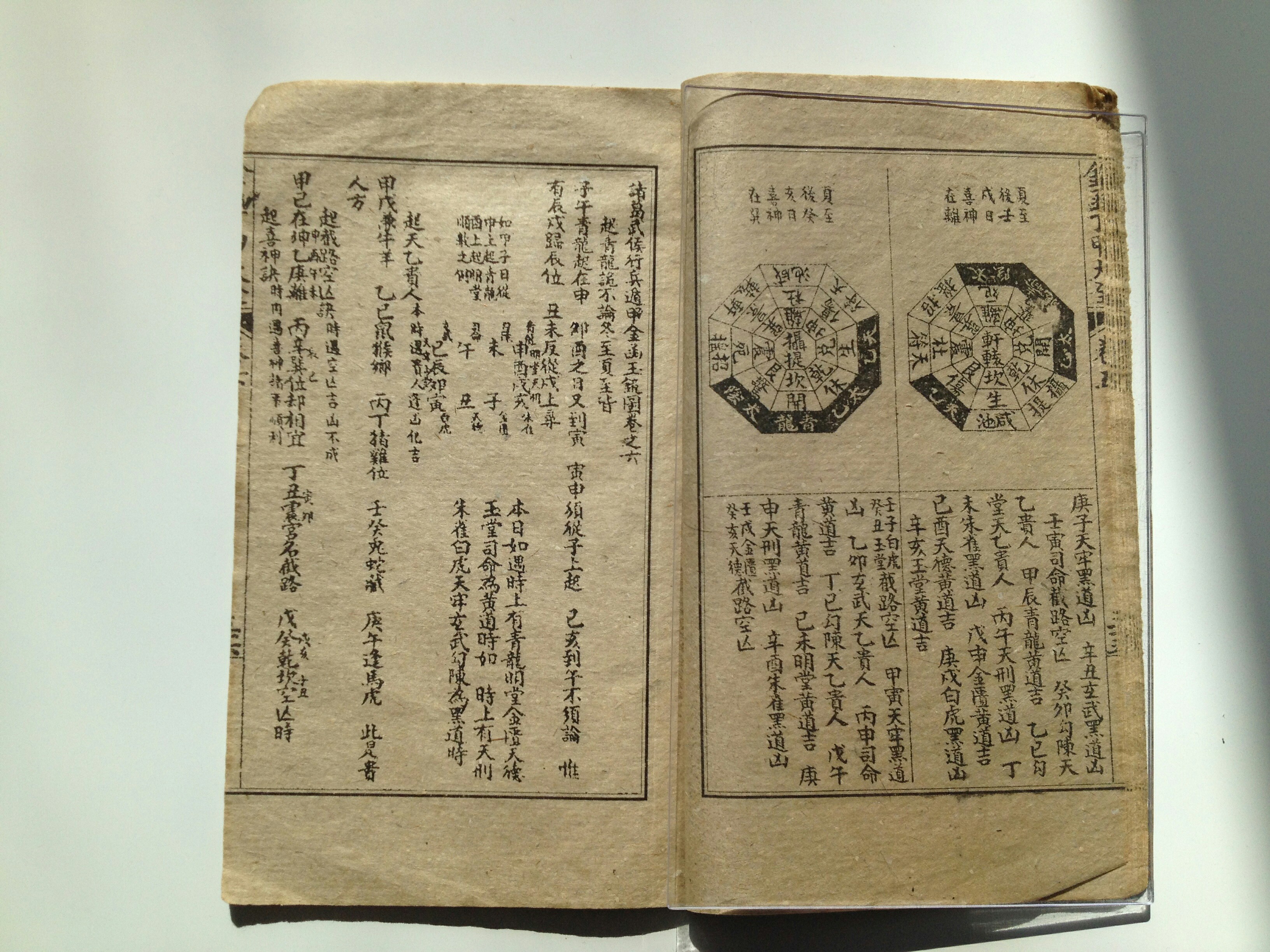 奇