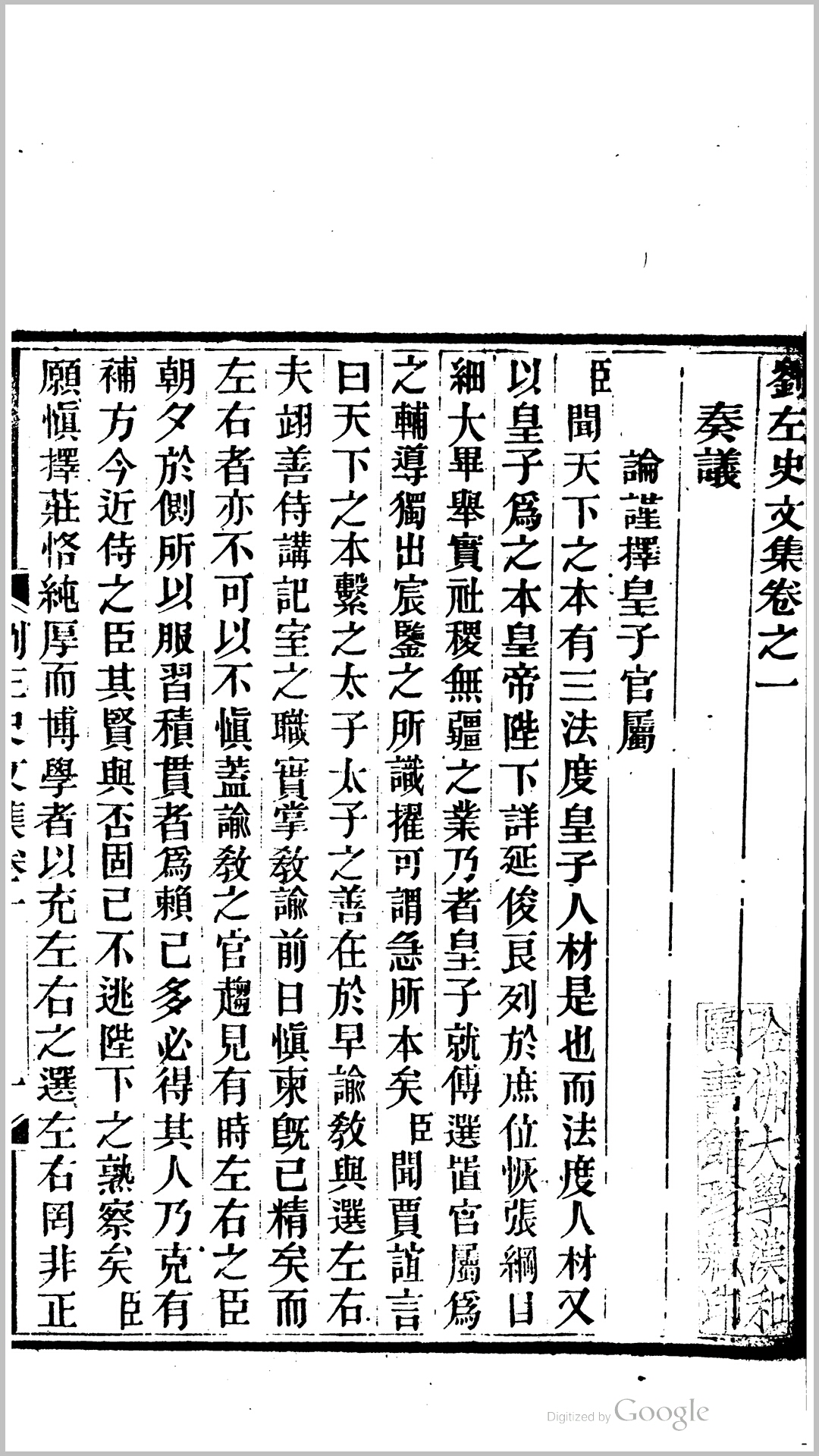 刘左